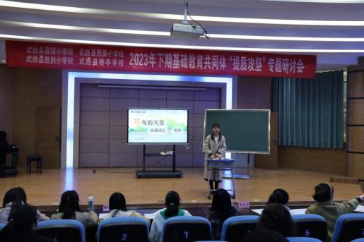武胜县嘉陵小学：集群同行共成长，提质攻坚再启航