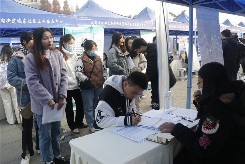 成渝地区双城经济圈高校就业创业联盟系列活动在成都医学院举行