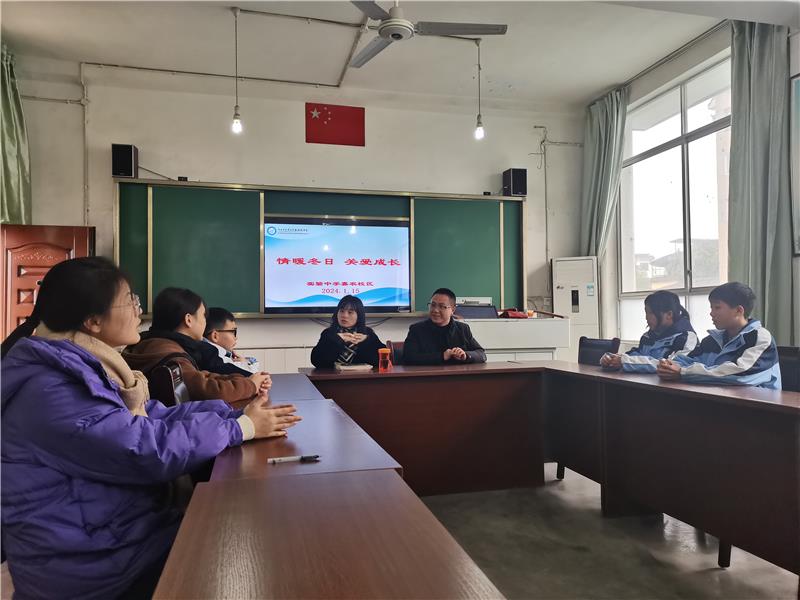 乐山市沙湾区实验中学嘉农校区开展关爱留守儿童活动