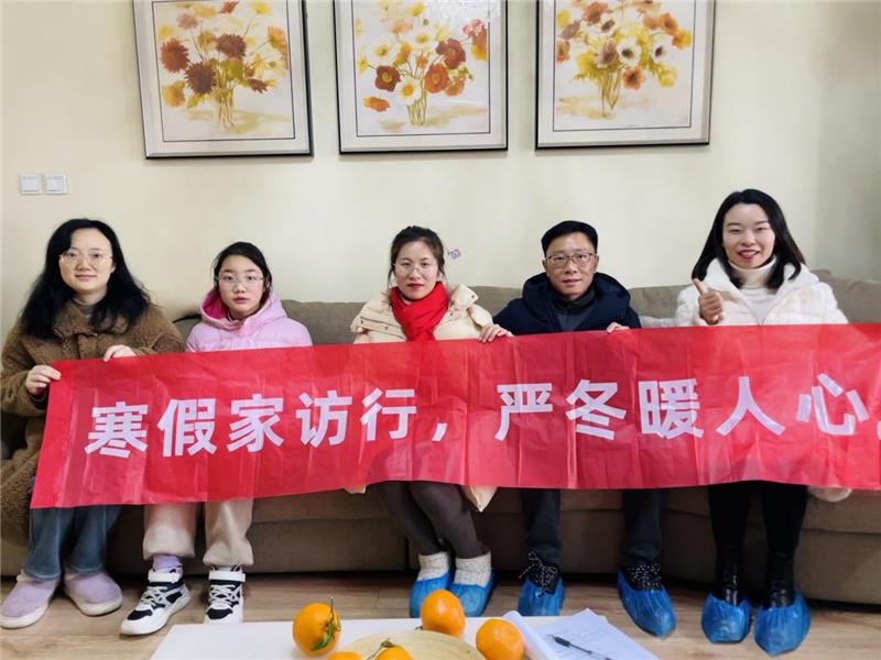 寒假暖冬家访行，德阳巴川打造家校共育暖心模式