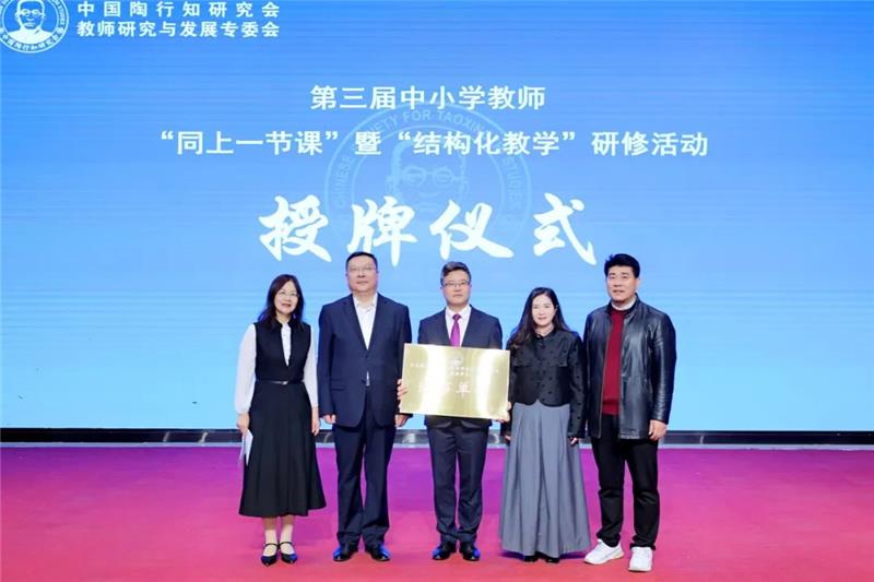 成都市青白江区开展第三届中小学教师“同上一节课”暨“结构化教学”研修活动