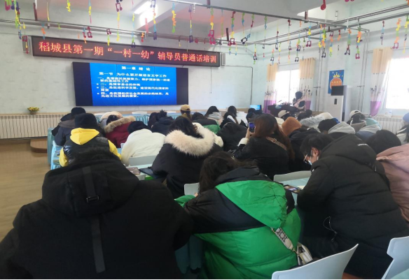 稻城县:学前学普在行动 同语同心共成长