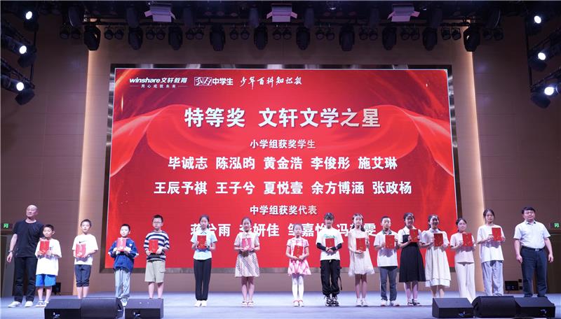  第九届“文轩杯文学之星”四川省中小学生征文活动颁奖典礼举行