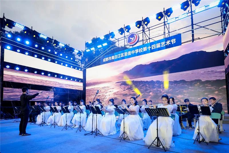 青白江区至佳中学校举行第十四届艺术节文艺汇演