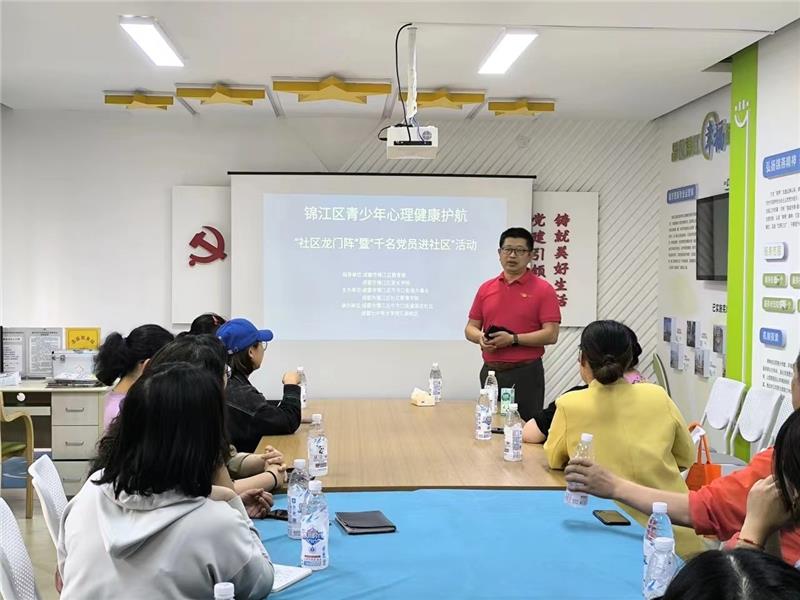 锦江区“社区龙门阵”：搭建心灵沟通桥梁  深化社区教育服务