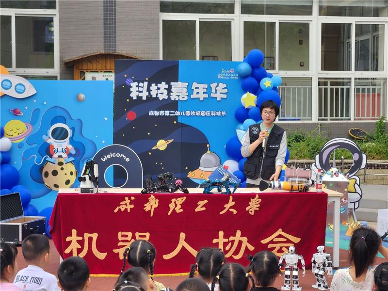 成都市二幼沙河园区：科技嘉年华，欢庆“六一”