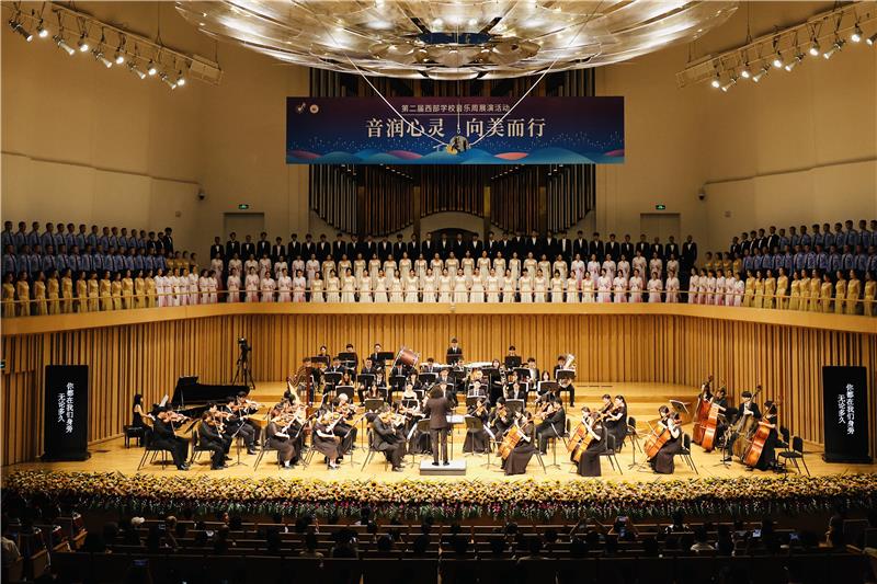 第二届西部学校音乐周展演活动在成都开幕