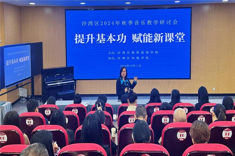 沙湾区举行“提升基本功，赋能新课堂” 音乐教学研讨会