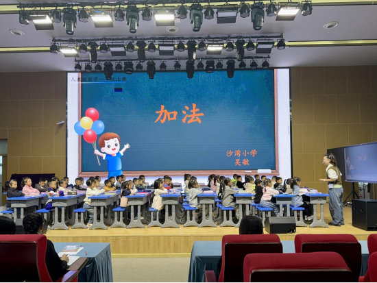 乐山市沙湾区举行小学数学教研活动