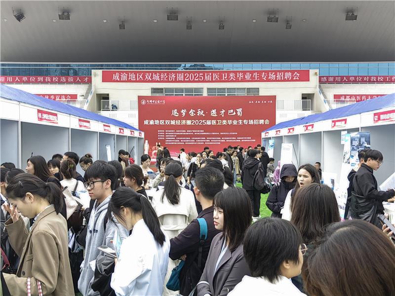 我省举办2025届医卫类毕业生专场招聘会，推出岗位1万余个