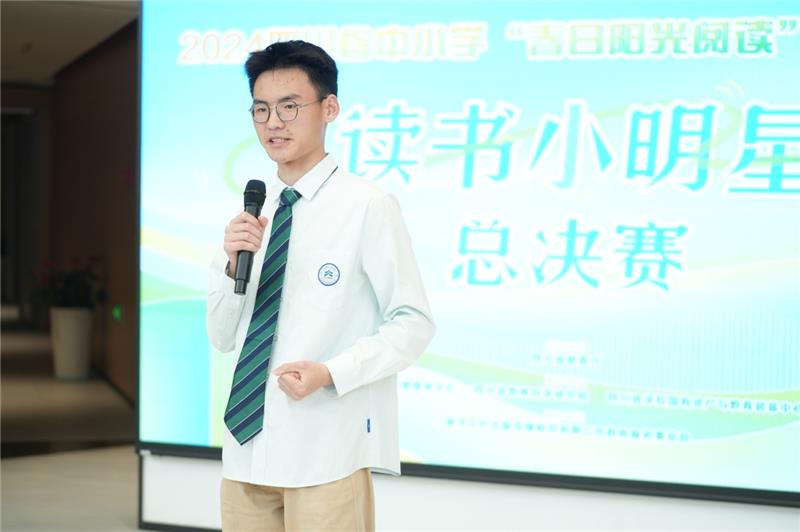 “天府校园讲书人”花落谁家？