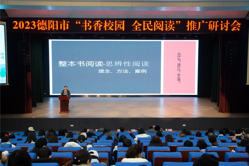 全省两千余名教师参与“全民阅读校园交流会”专题讲座