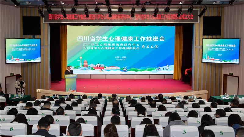 全省学生心理健康工作推进会召开