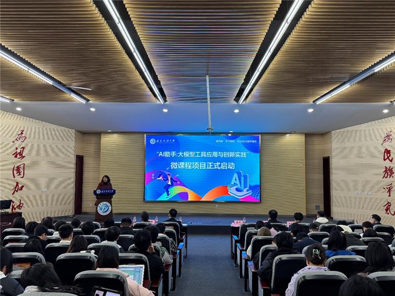 西南石油大学AI就业微课程火爆：让毕业生学到更前沿的真本事