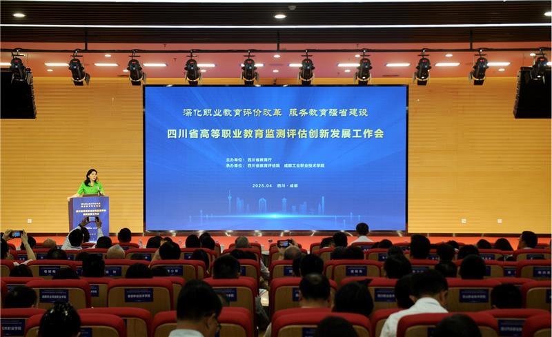 我省建立健全省级职业教育监测评估体系