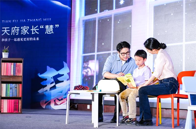 书香滋养成长，天府家长“慧”2025年第三期开讲