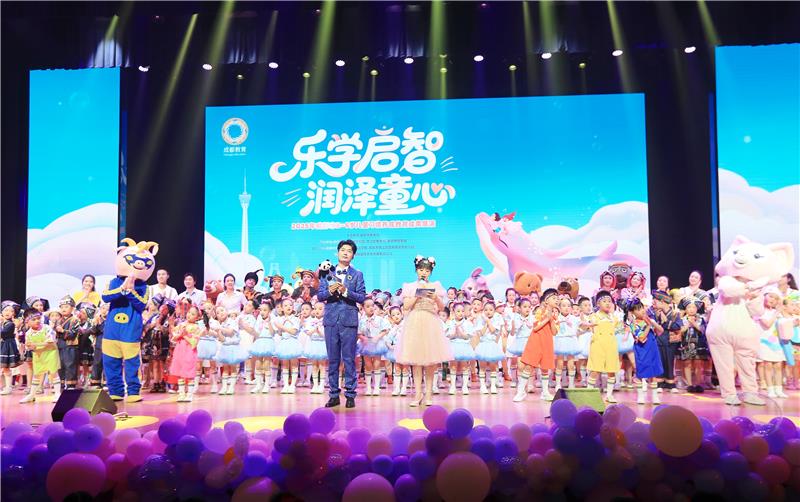 成都市：师幼同台，展示“3-6岁儿童习惯养成教育”成果