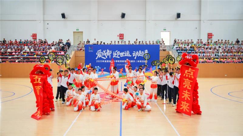 2025年金堂县中小学教育教学成果展示活动举行