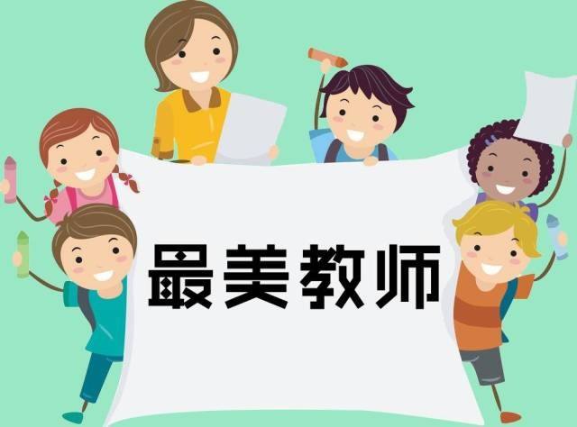 简阳启动“成都榜样·简阳最美教师”评选活动