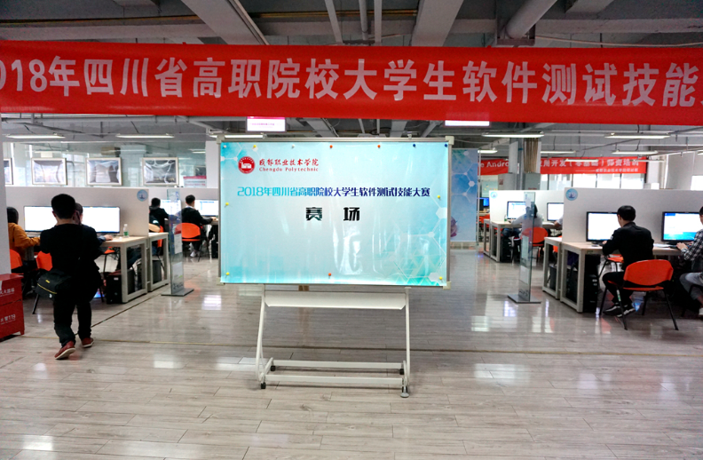 全省高职院校大学生软件测试技能大赛等四项大赛  聚焦学生应用能力和职业素养