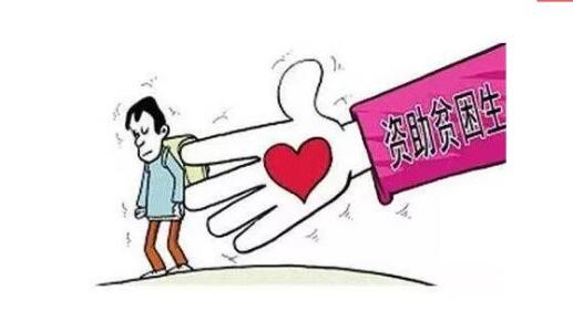 建档立卡贫困中职生本专科生 9月起可申请生活费等特别资助