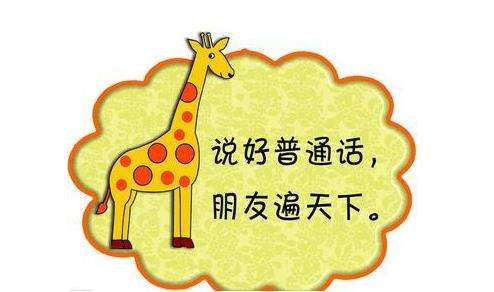 第21届全国推普周将于西昌开幕