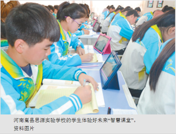 为山里孩子请来名师授课 ——好未来开展互联网远程支教记事