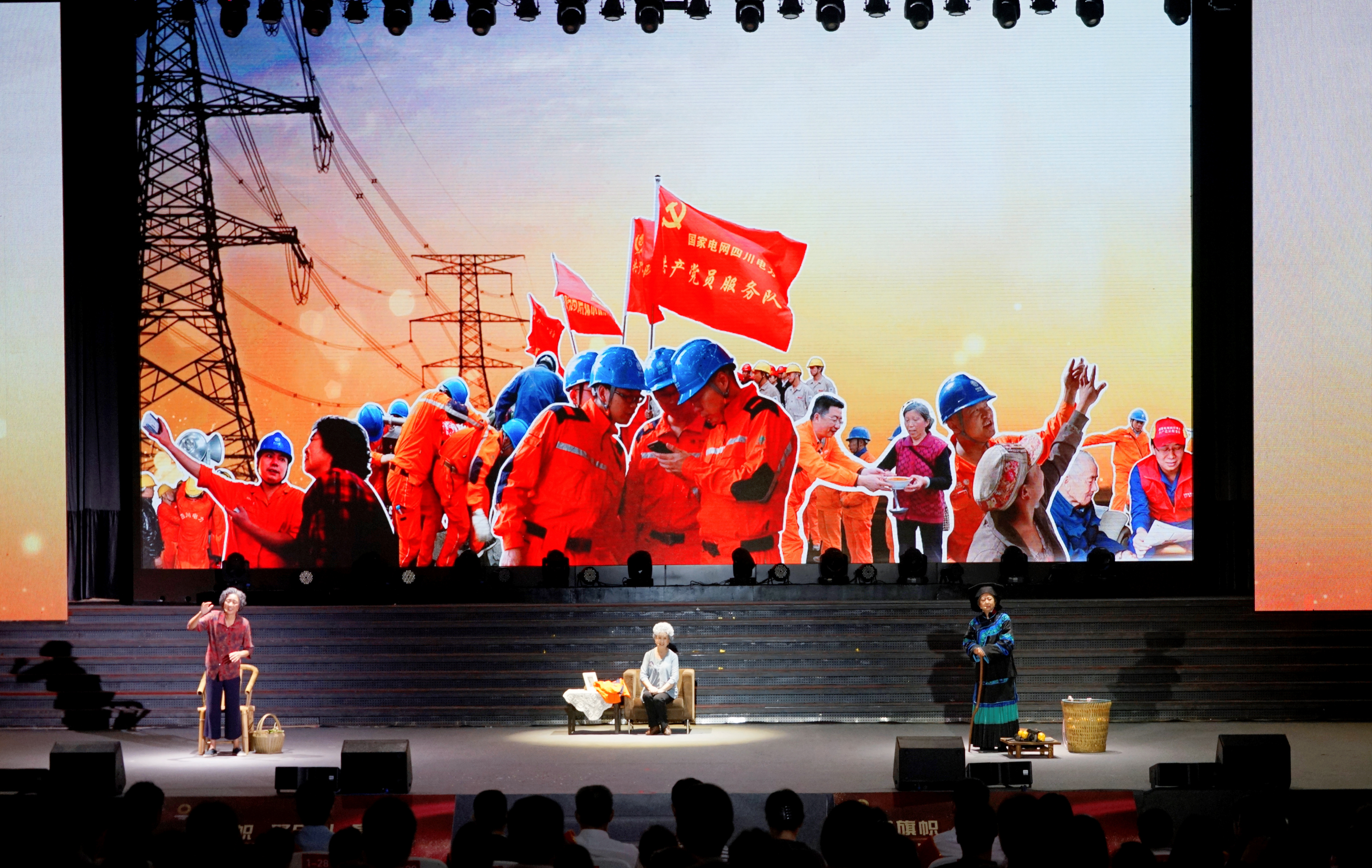 第六届全国道德模范故事汇基层巡演成都专场开演