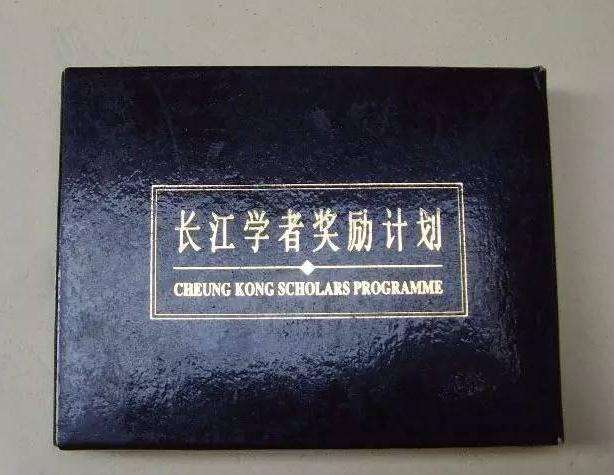 教育部党组制定“长江学者奖励计划”管理办法