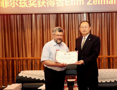 菲尔兹奖得主Zelmanov受聘四川师范大学
