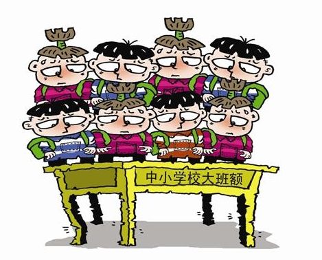 消除大班额的路径与逻辑