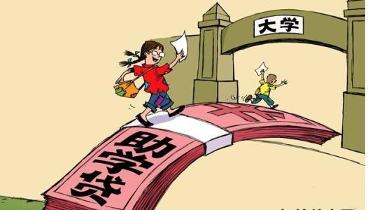 大学生入学不用愁，助学贷款办在“家门口”