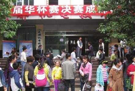 逗硬!四川省草拟10条举措清理规范中小学竞赛活动
