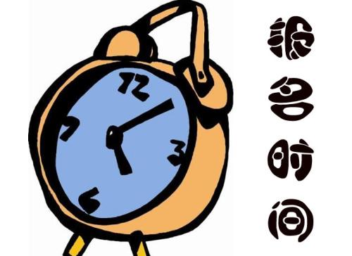 10月12日至17日2019年高考网上报名