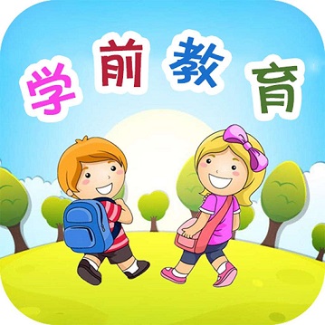 省财政创新支持学前教育加快发展