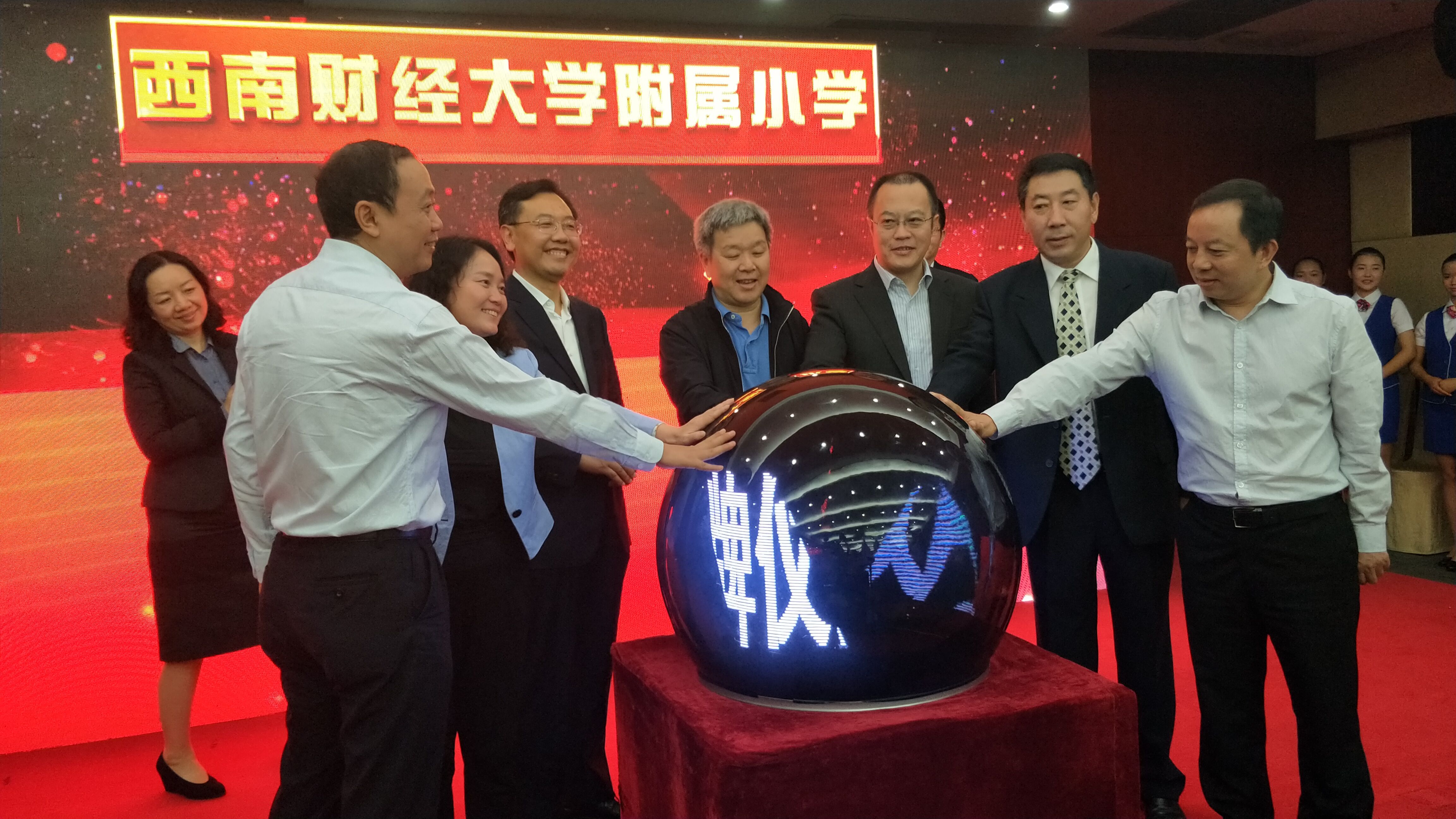 2018中国财经素养教育发展论坛在成都举行