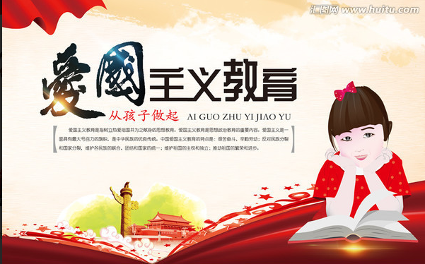 乐至县“听看说读写”五举措搞好爱国主义教育