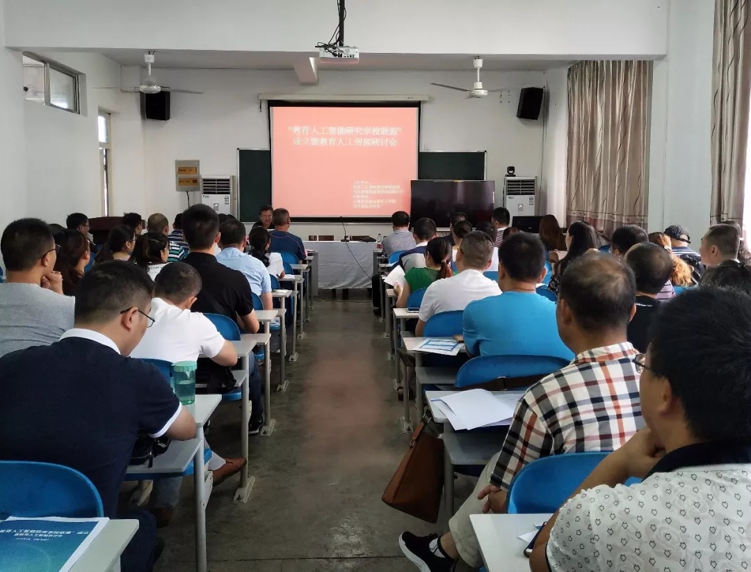 学校如何引进人工智能?“教智联”找准了关键!