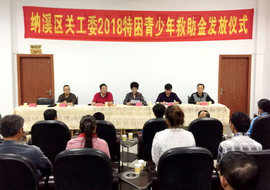 四川纳溪:发放特困救助金 解青少年燃眉之急
