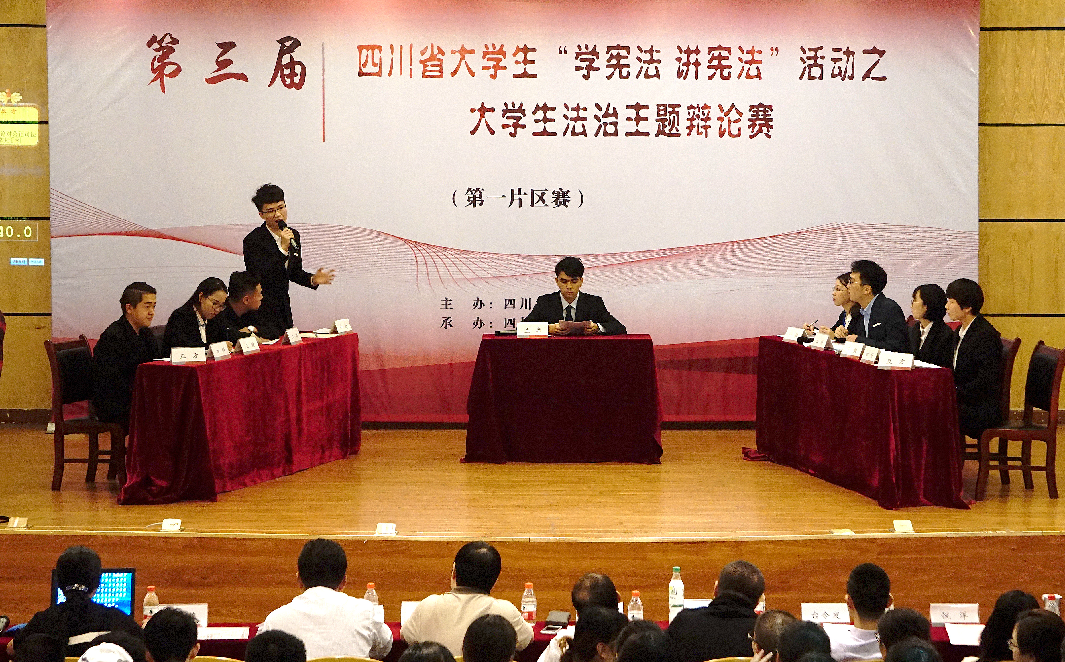  2018年全省学生 “学宪法 讲宪法”辩论赛片区赛收官