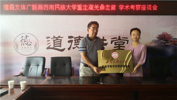 西南民大师生的特别“暑期作业”：重走藏羌彝走廊