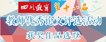 我的英语核心素养之旅