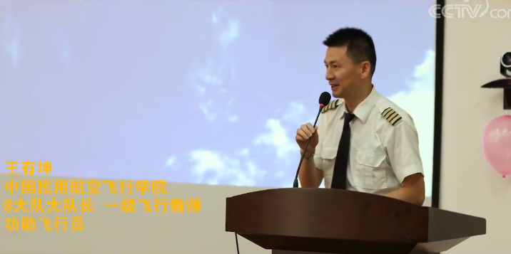 人民送我学飞行,我学飞行为人民