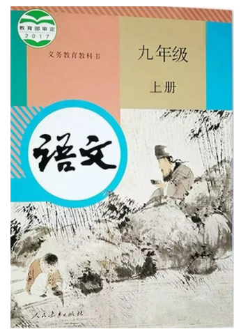 九年级开学这三科课本将大变样,如何把握?
