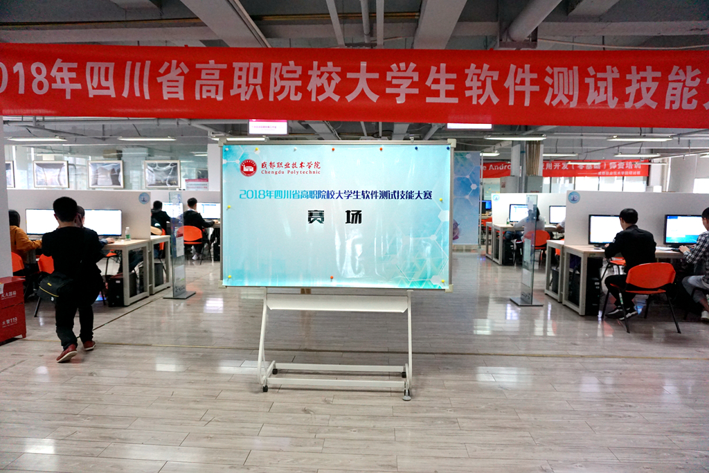 全省高职院校四项技能大赛在成职院举行
