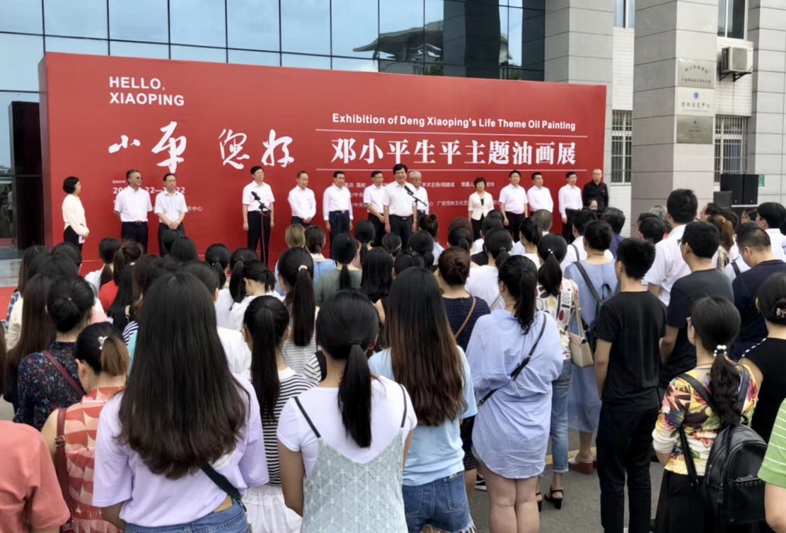 “小平您好——邓小平生平主题油画展”在广安开幕，中央美院与广安职院师生20余幅作品展出