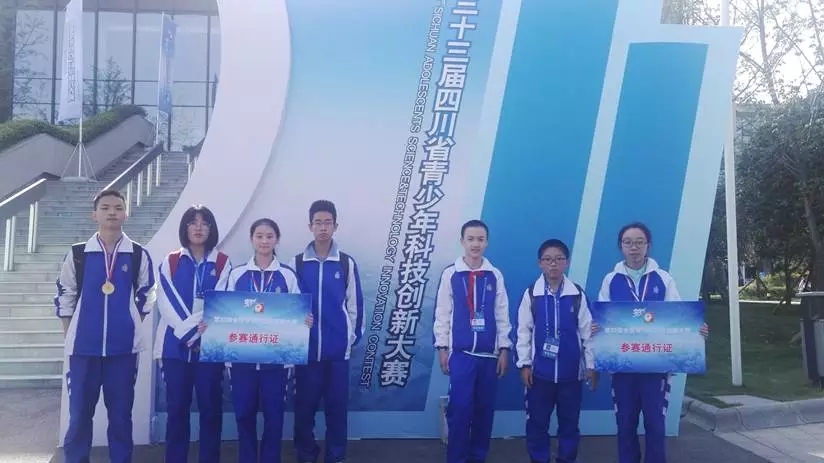 成都石室天府中学：两项学生科创成果入围国赛