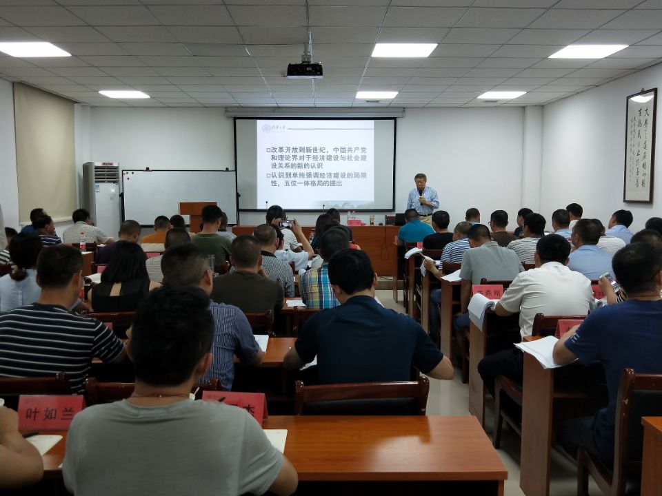 洪雅县中小学校长赴清华大学开展高级研修班培训