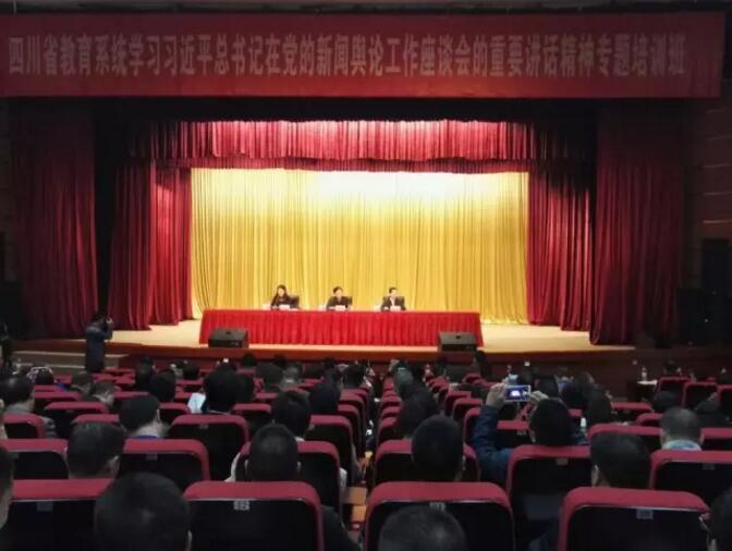 在新的舆论生态环境下牢牢掌握舆论引导主动权