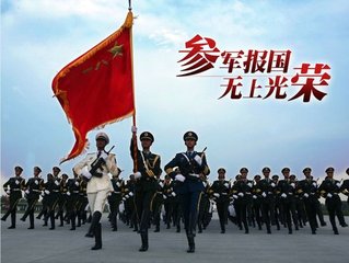 国家资助我成长 我为国家守边防